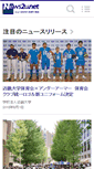 Mobile Screenshot of news2u.net